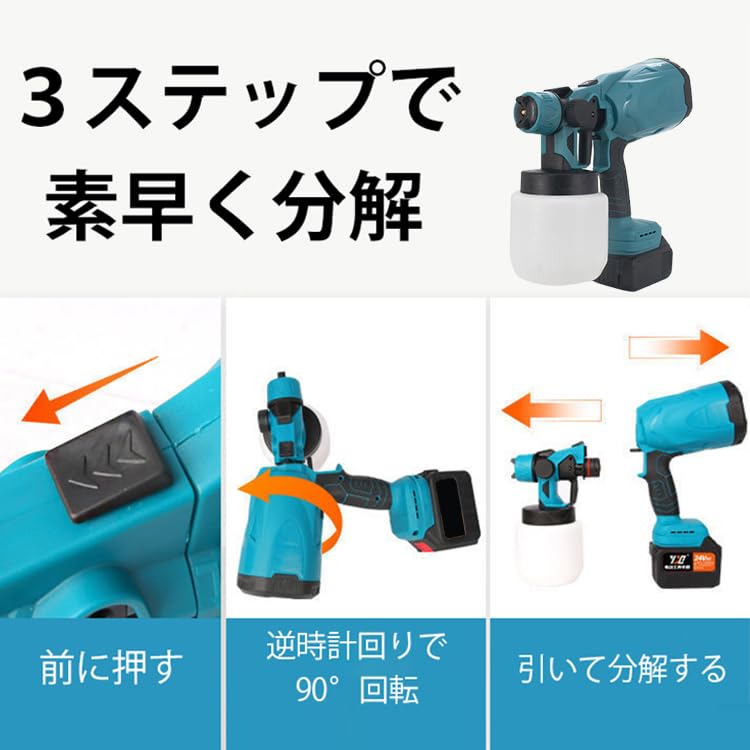 Amazon.co.jp: Li-ion Battery Operated Portable Spray Machine